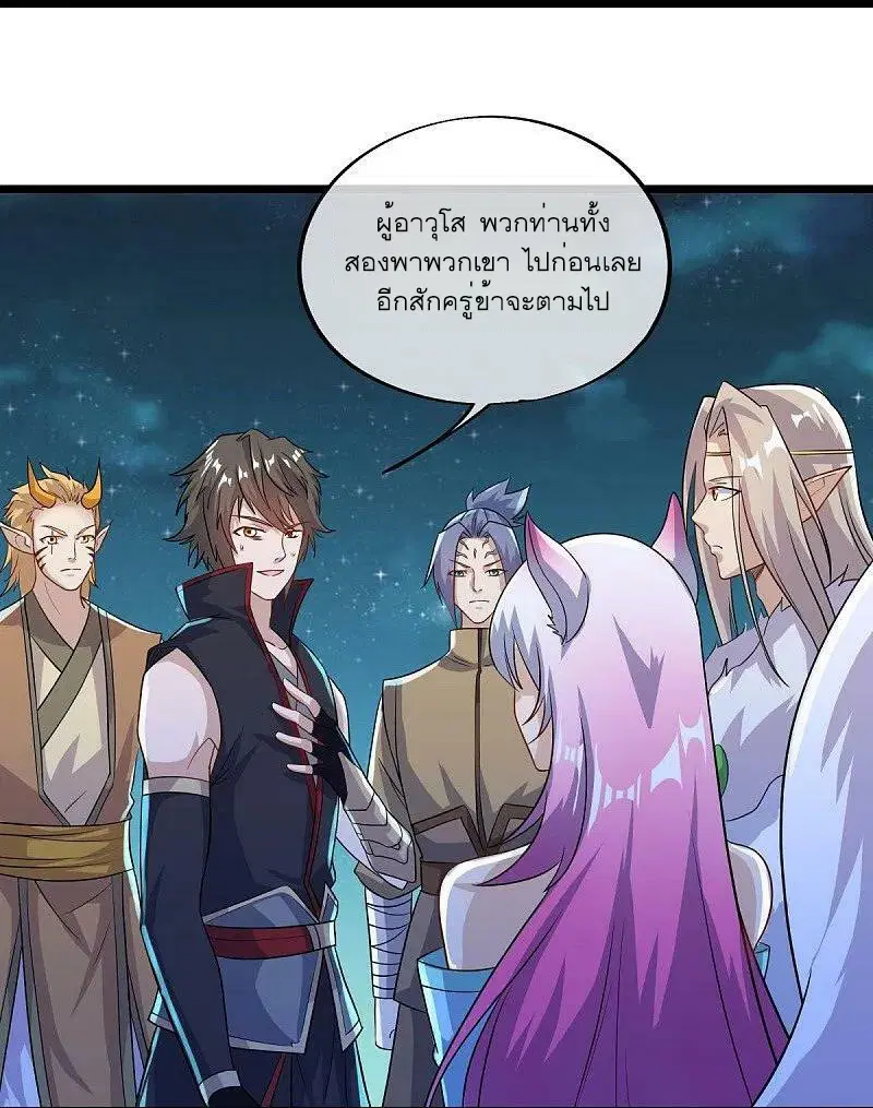 Peerless Battle Spirit ตอนที่ 560 หน้า 18