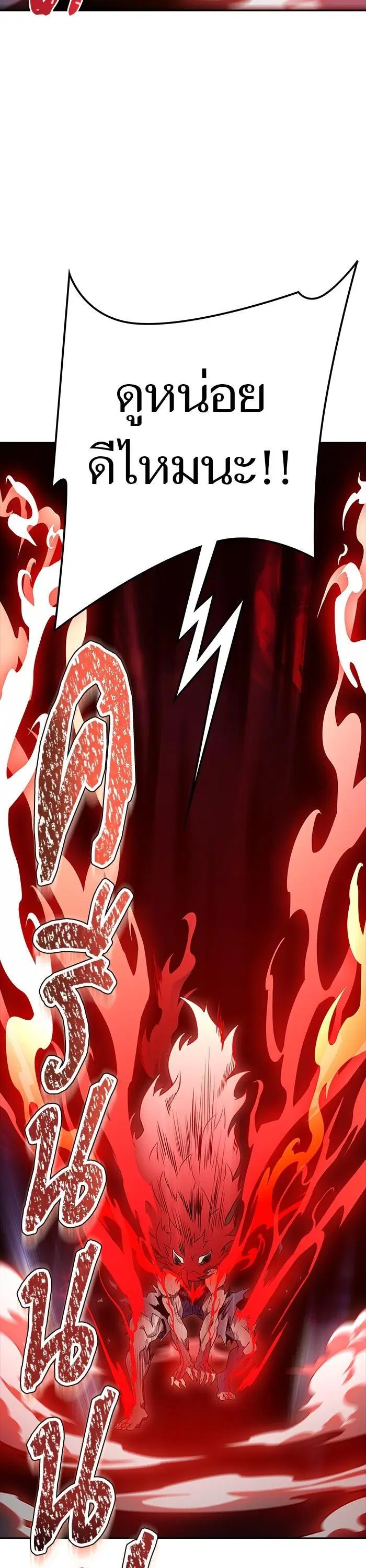 Tower of God ตอนที่ 605 หน้า 13