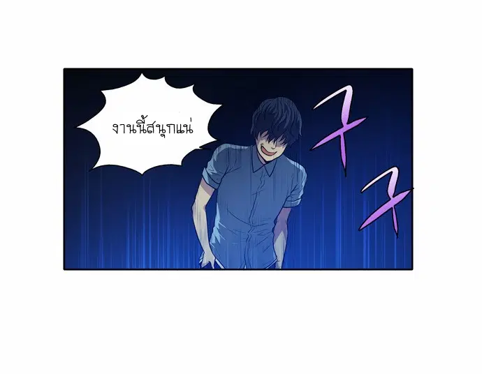 The Gamer ตอนที่ 142 หน้า 11