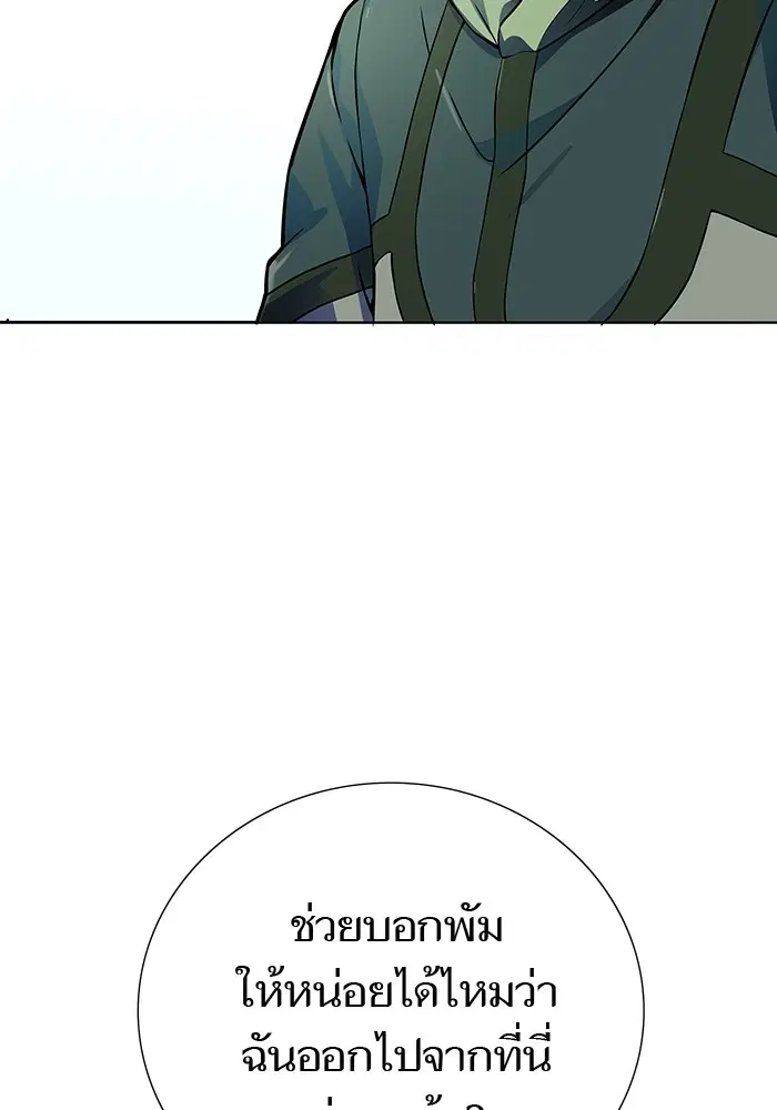 Tower of God ตอนที่ 570 หน้า 82