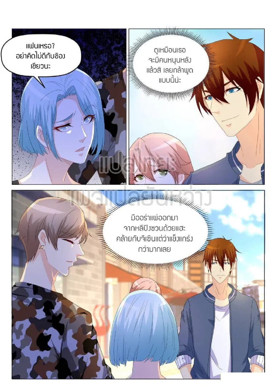 Rebirth Of The Urban Immortal Cultivator ตอนที่ 176 หน้า 8