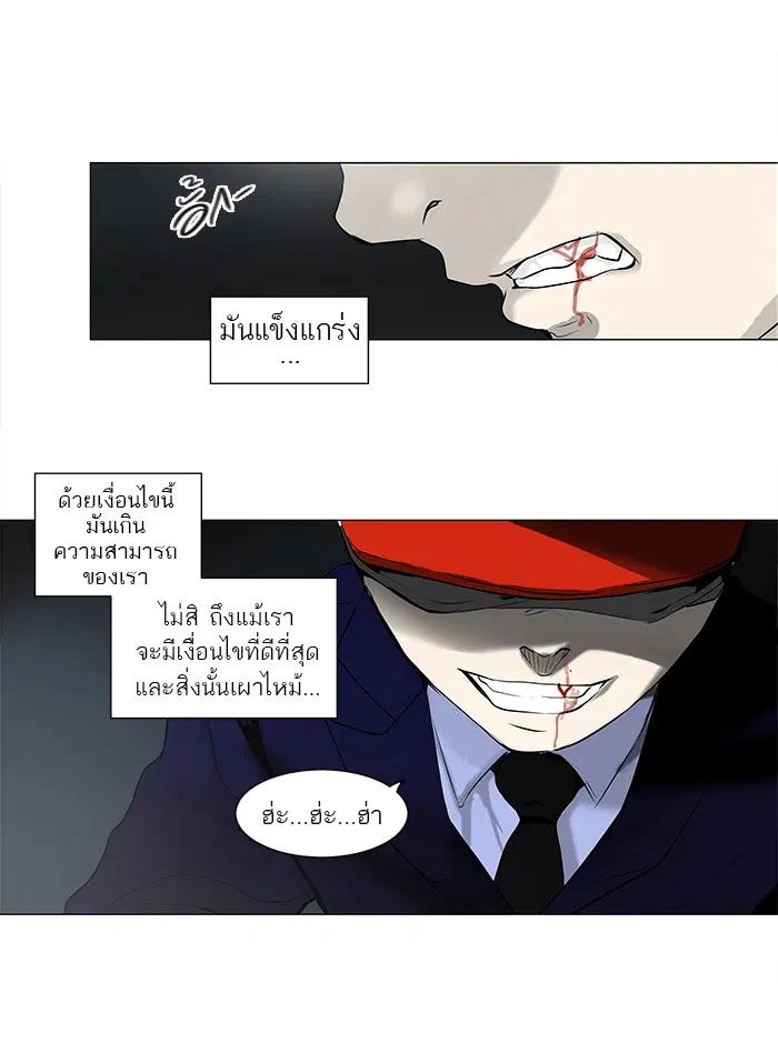 Tower of God ตอนที่ 176 หน้า 14