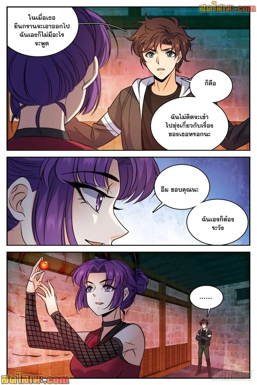 Versatile Mage ตอนที่ 503 หน้า 7