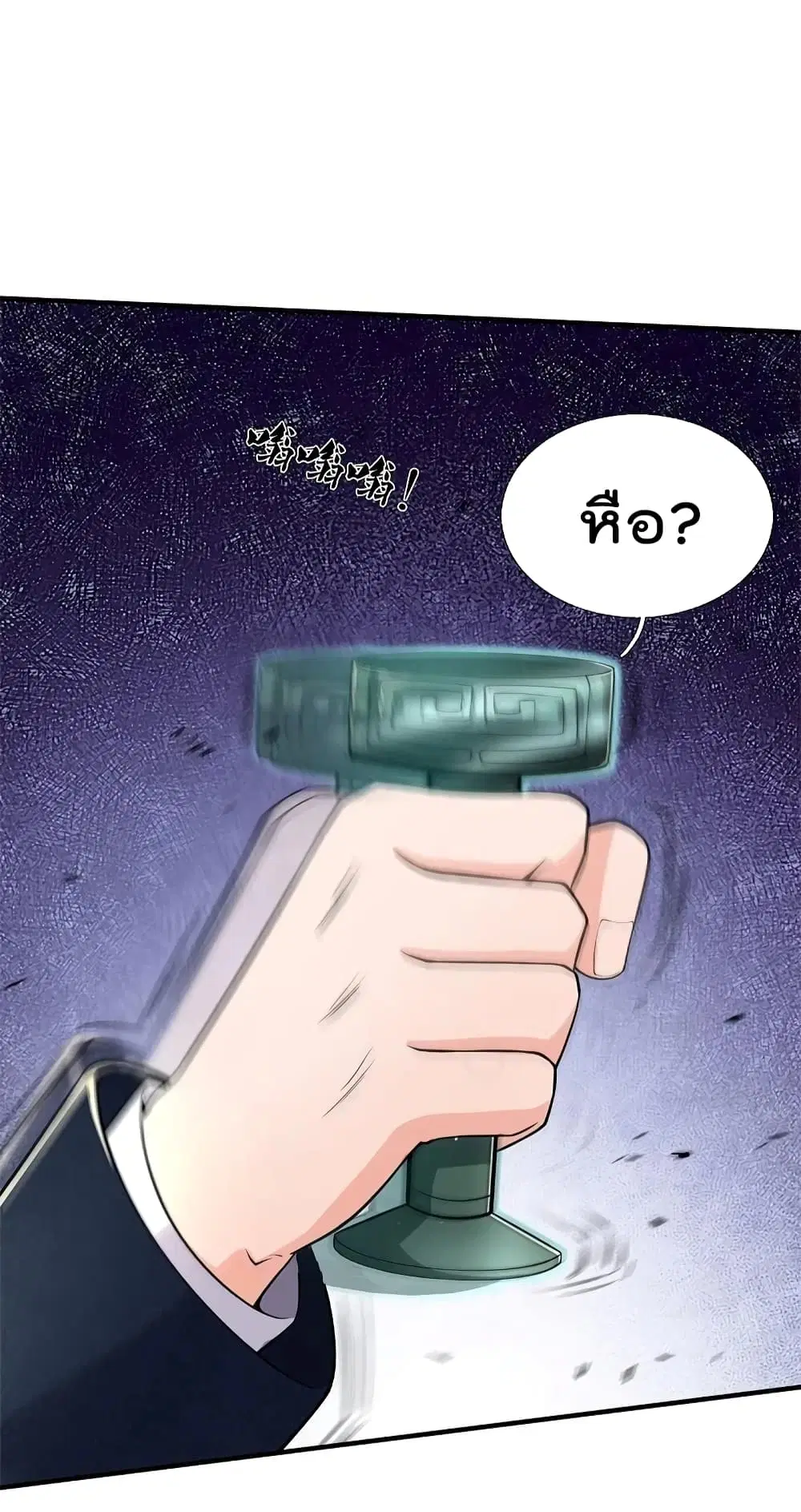 I’m the Great Immortal ตอนที่ 566 หน้า 12