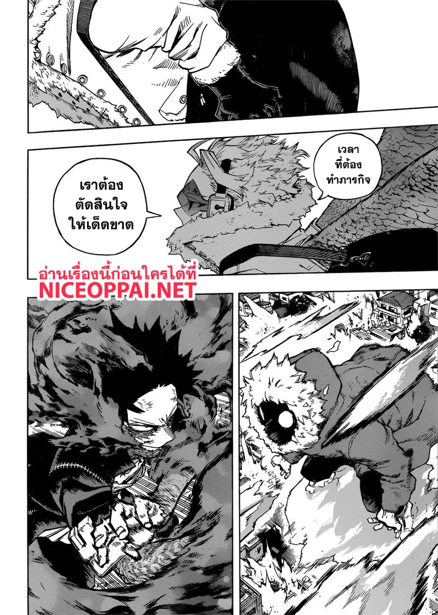 My Hero Academia ตอนที่ 231 หน้า 7