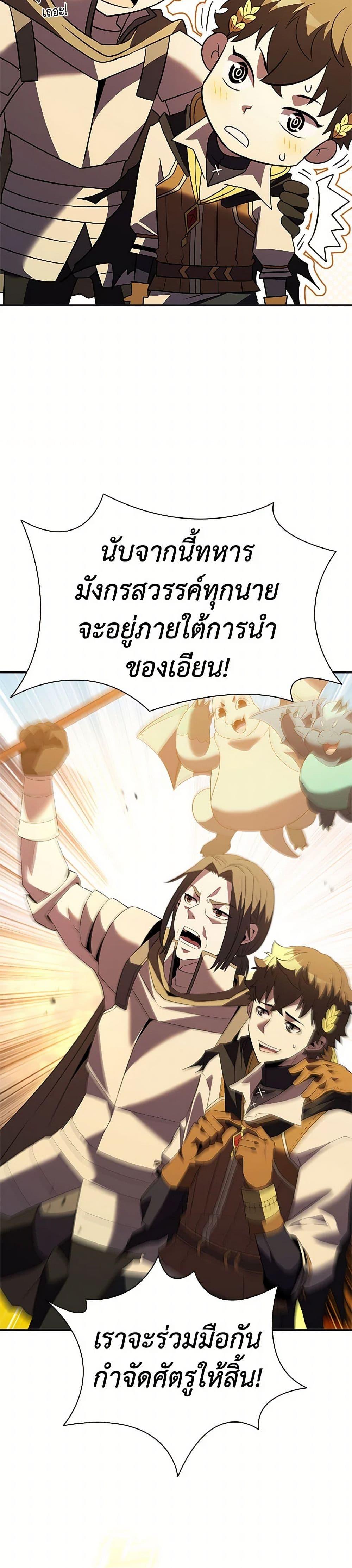 Taming Master ตอนที่ 183 หน้า 19