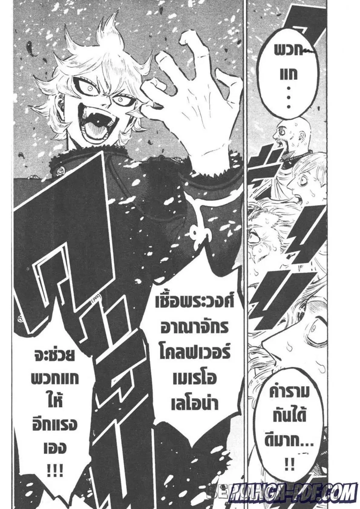 Black Clover ตอนที่ 274 หน้า 17