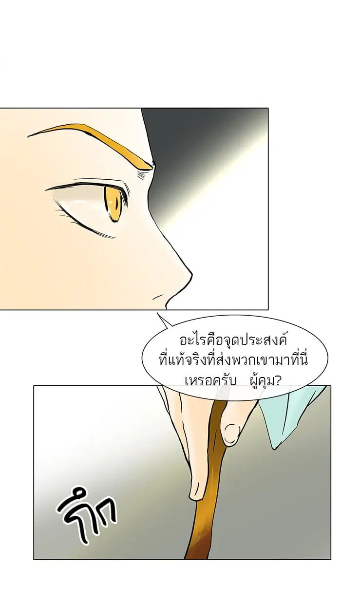 Tower of God ตอนที่ 27 หน้า 31
