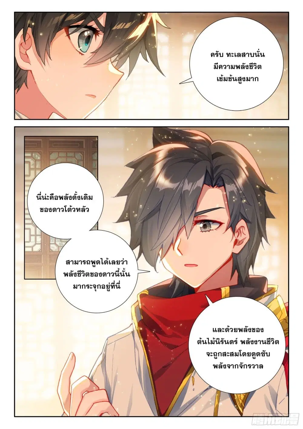 Douluo Dalu IV: Zhongji Douluo ตอนที่ 422 หน้า 10