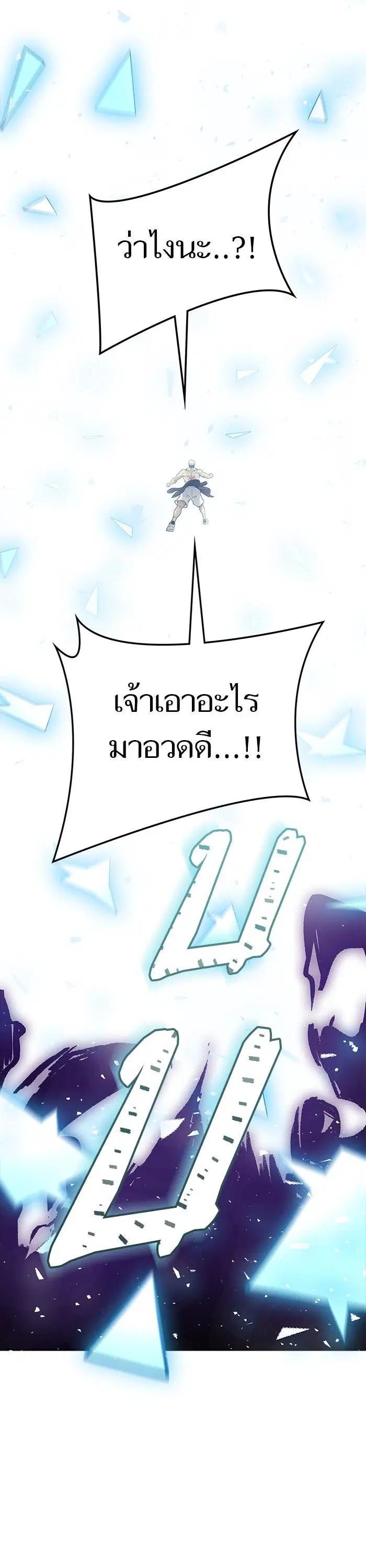 Tower of God ตอนที่ 601 หน้า 24