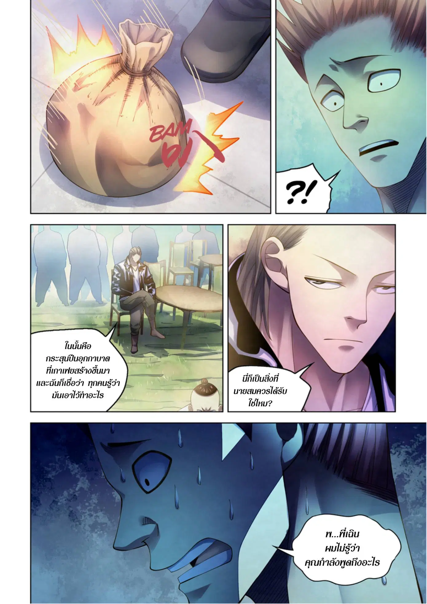 The Last Human ตอนที่ 336.34 หน้า 59