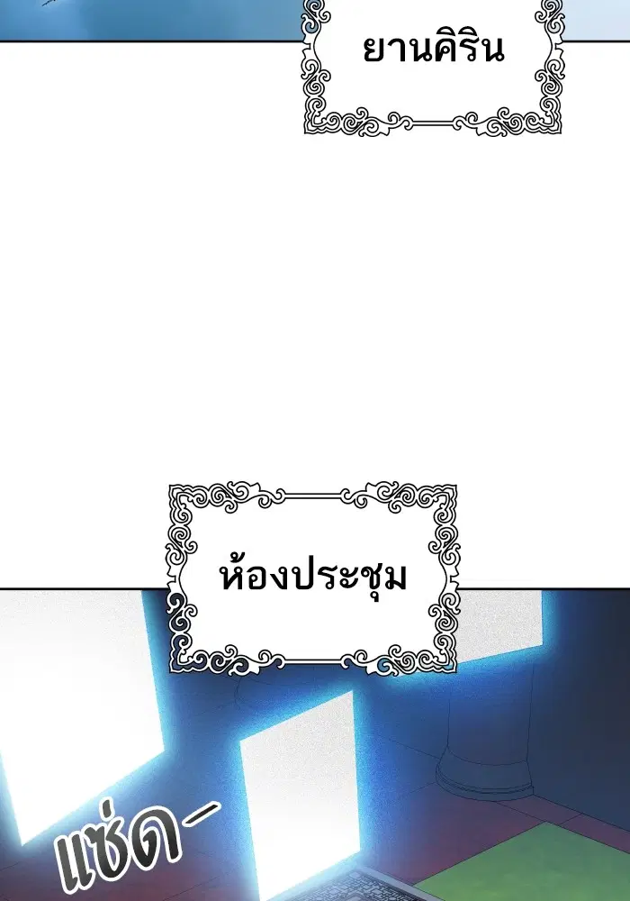 Tower of God ตอนที่ 579 หน้า 15