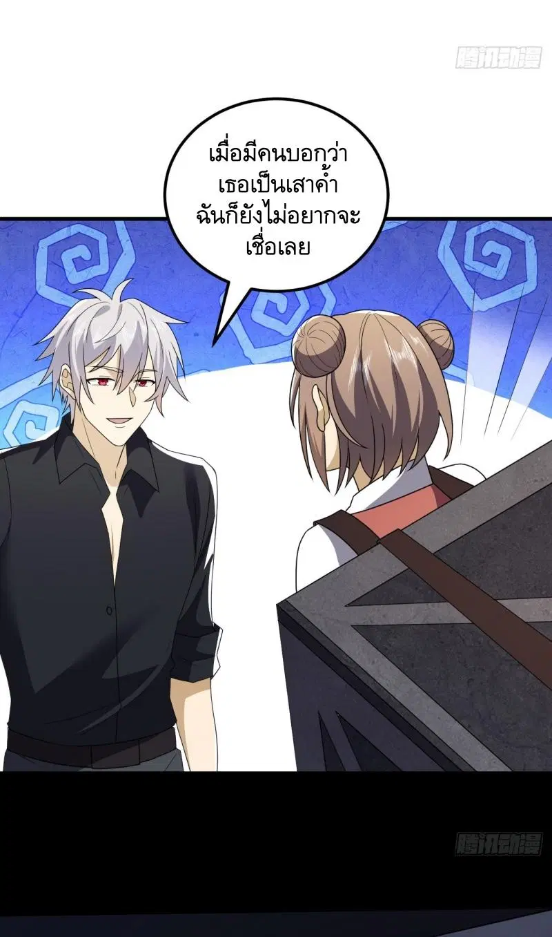 The First Order ตอนที่ 241 หน้า 47