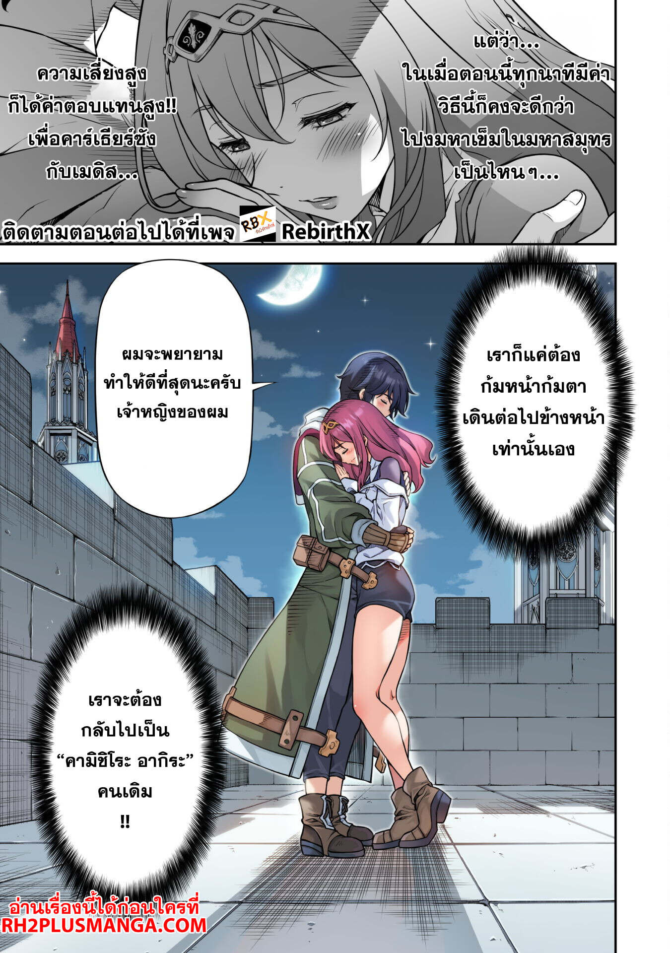 Drawing: Saikyou Mangaka wa Oekaki Skill de Isekai Musou Suru! นักวาดมังงะผู้ไร้เทียมทาน ณ แดนต่างโลก ตอนที่ 136 หน้า 14