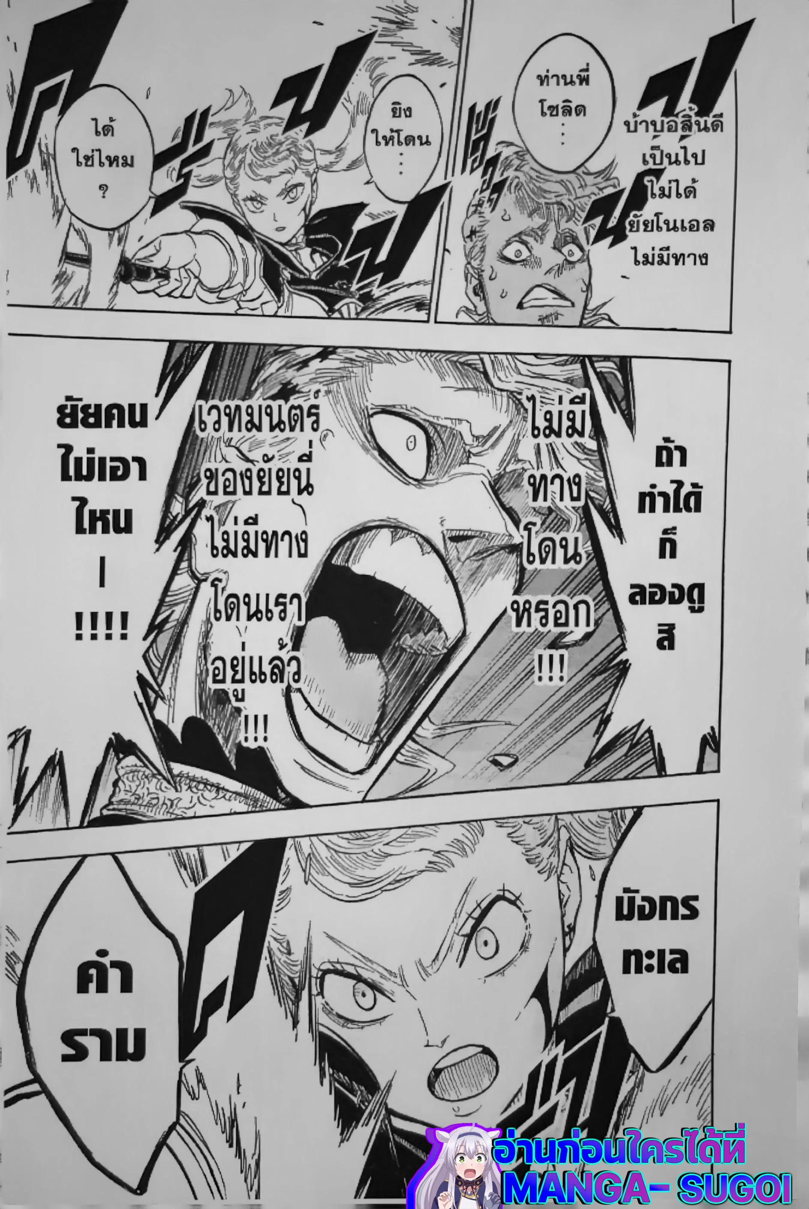 Black Clover ตอนที่ 121 หน้า 17