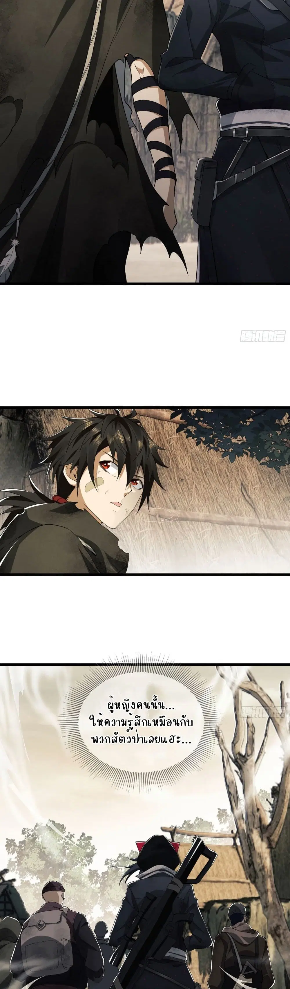The First Order ตอนที่ 4 หน้า 15