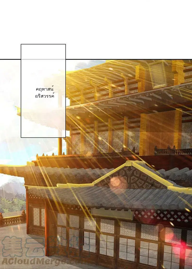 Peerless Battle Spirit ตอนที่ 502 หน้า 27