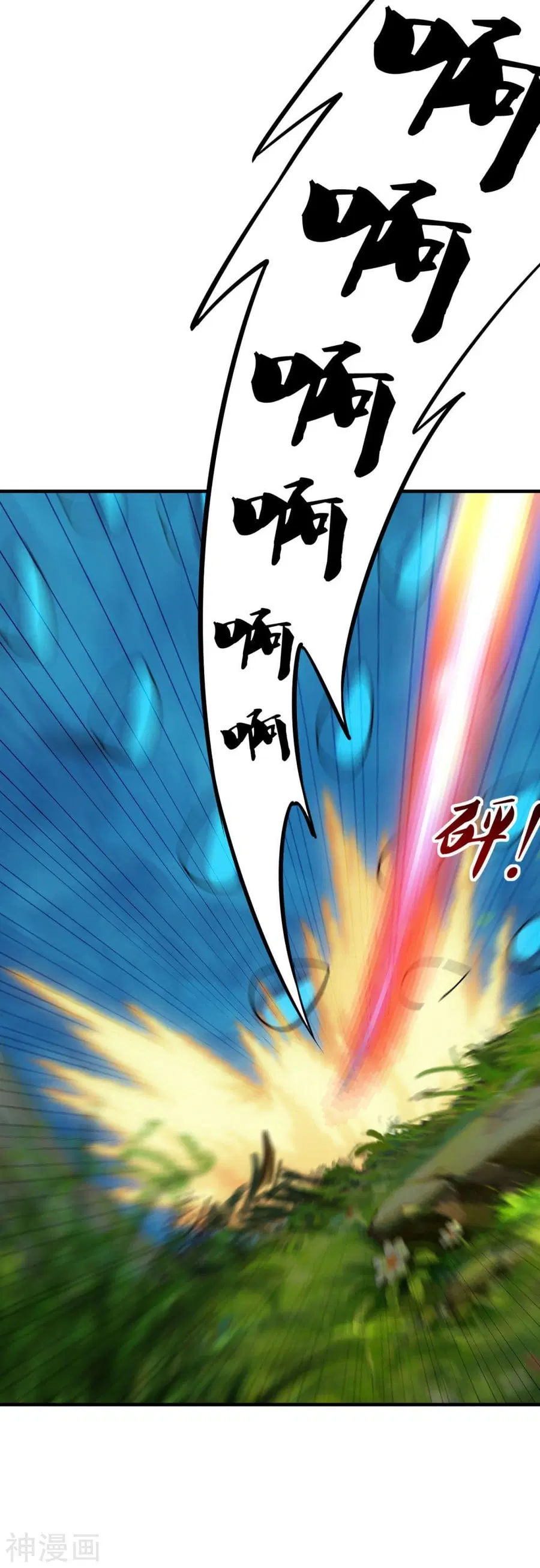 Banished Disciple’s Counterattack ราชาอมตะผู้ถูกขับไล่ ตอนที่ 186 หน้า 34
