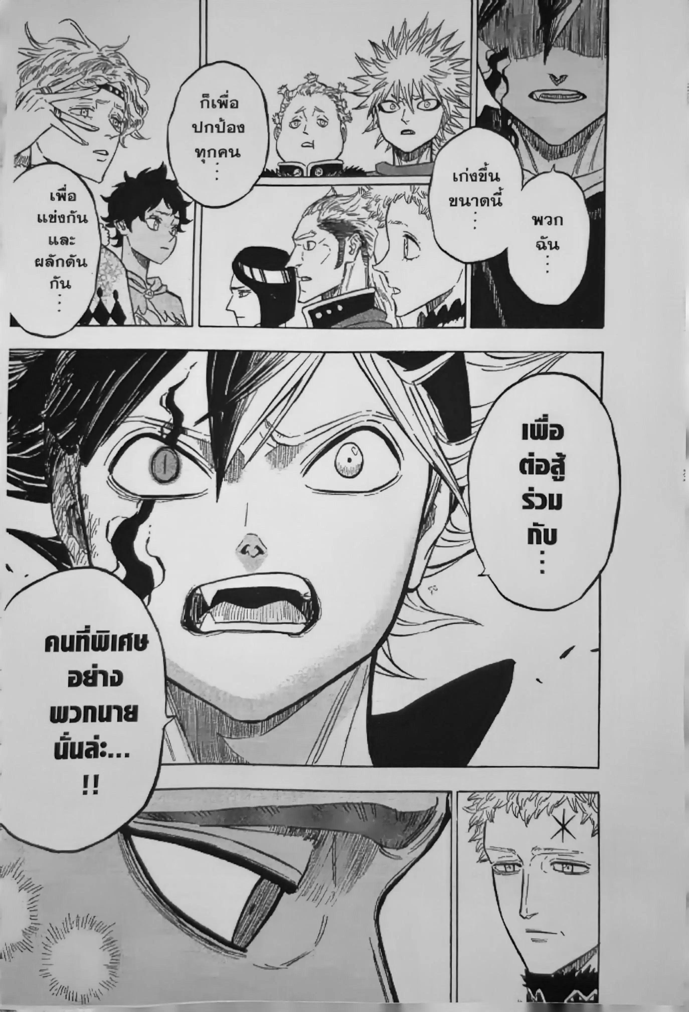 Black Clover ตอนที่ 130 หน้า 11