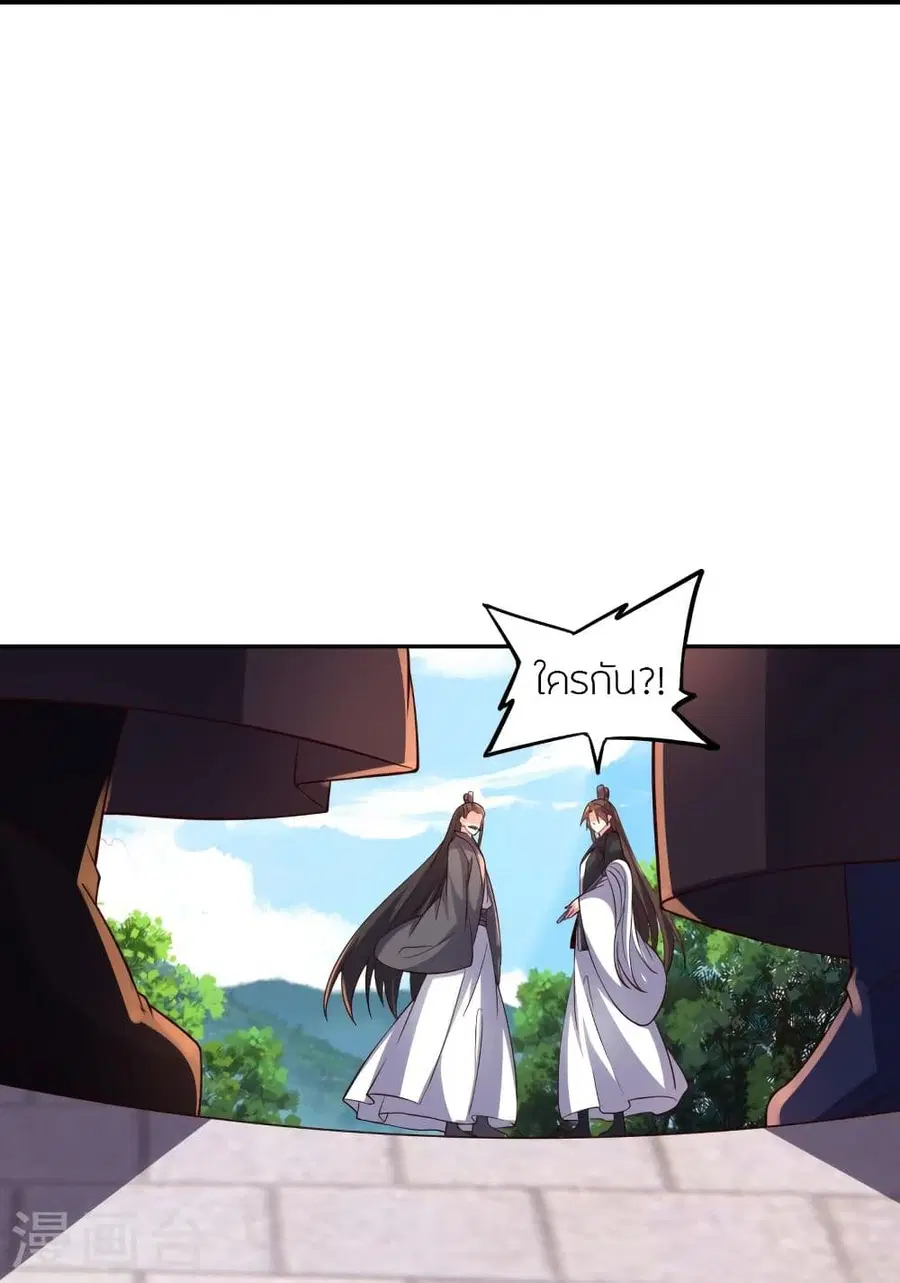 Banished Disciple’s Counterattack ราชาอมตะผู้ถูกขับไล่ ตอนที่ 289 หน้า 69