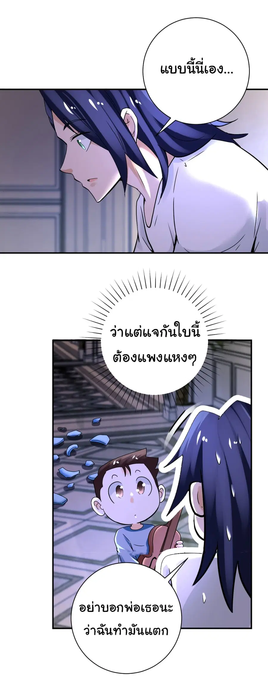 Apocalyptic Super System ตอนที่ 390 หน้า 15