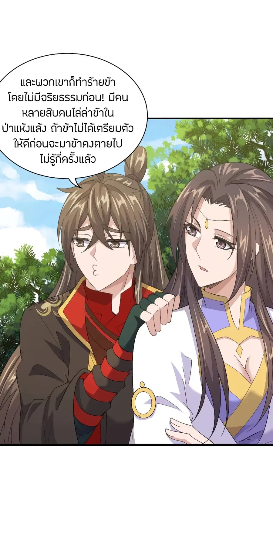 Banished Disciple’s Counterattack ราชาอมตะผู้ถูกขับไล่ ตอนที่ 149 หน้า 8
