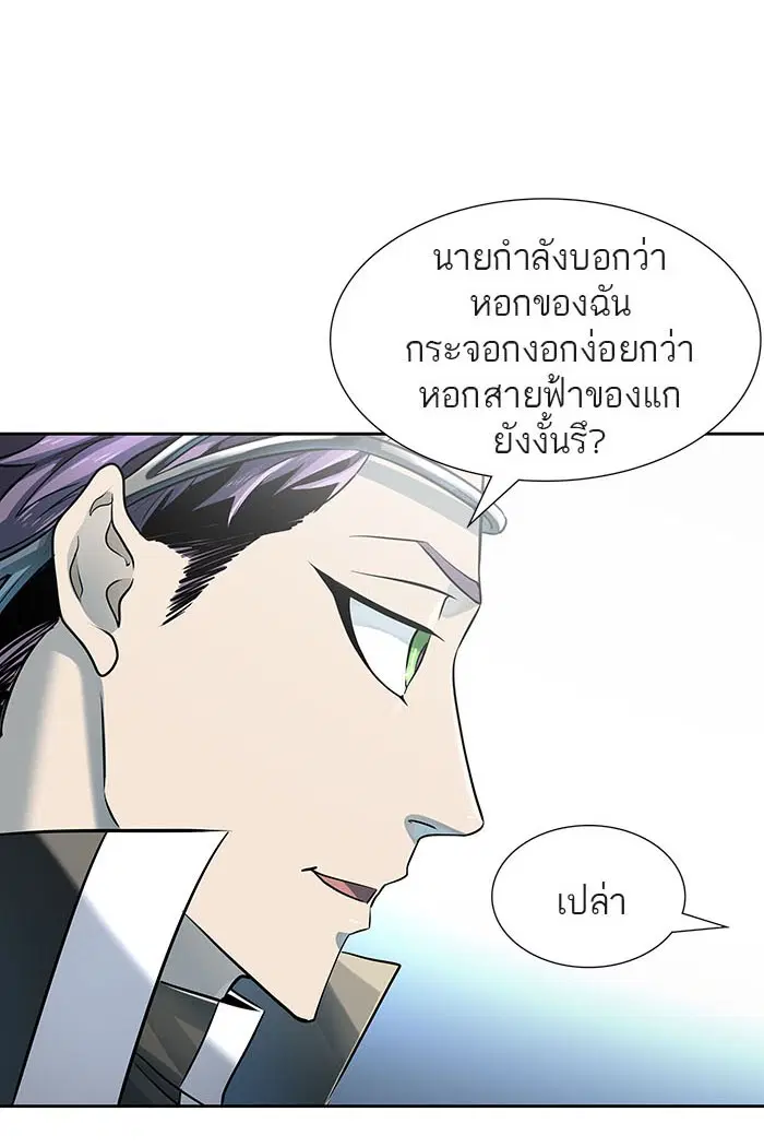 Tower of God ตอนที่ 521 หน้า 126
