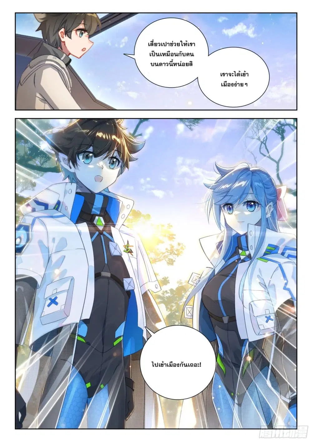 Douluo Dalu IV: Zhongji Douluo ตอนที่ 409 หน้า 9