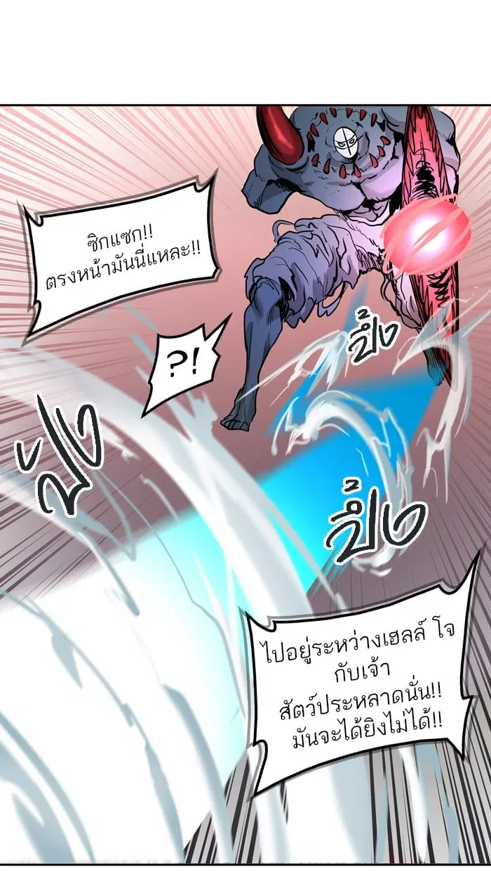 Tower of God ตอนที่ 332 หน้า 46