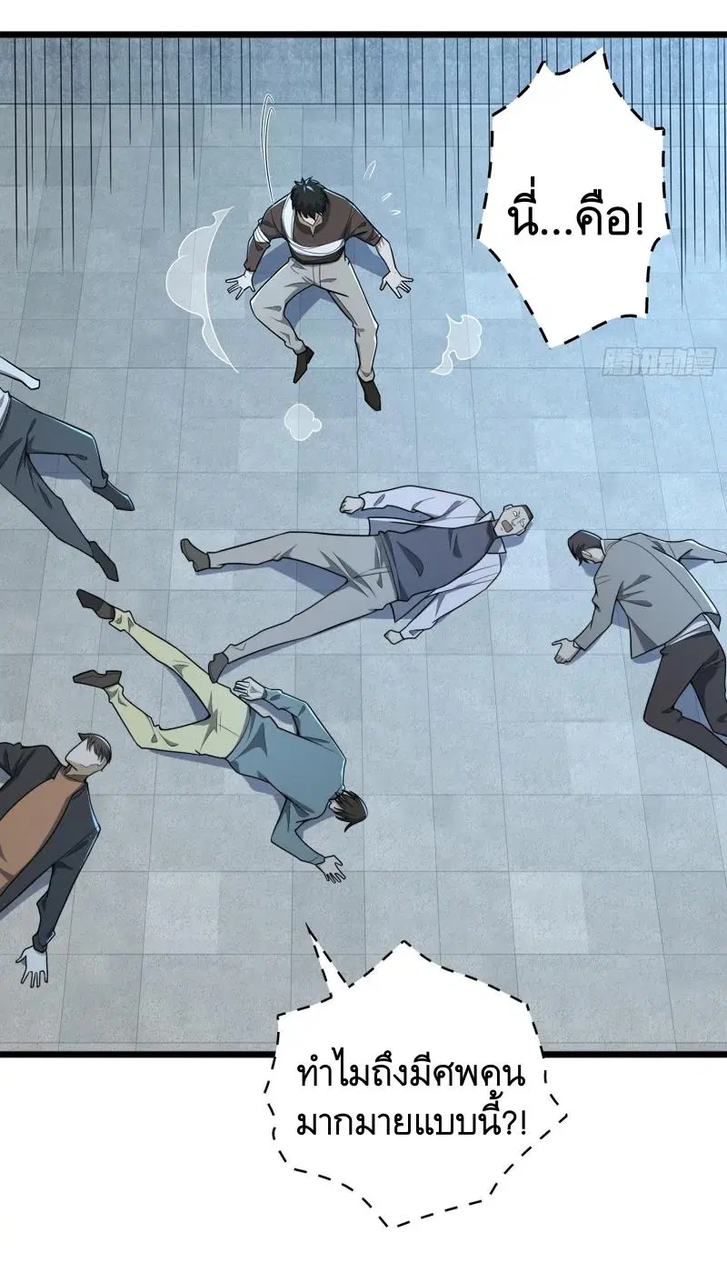 The First Order ตอนที่ 245 หน้า 48