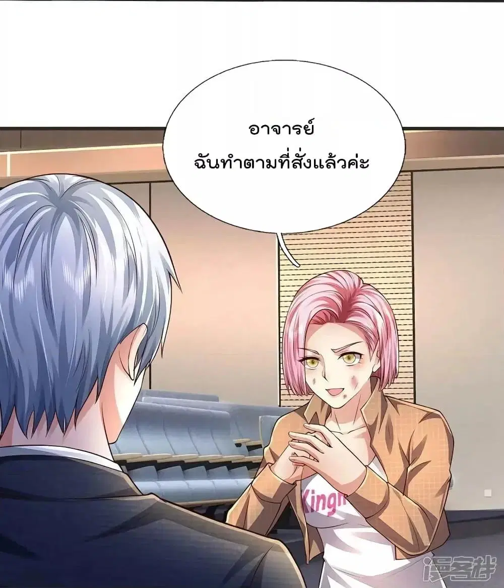 I’m the Great Immortal ตอนที่ 604 หน้า 14