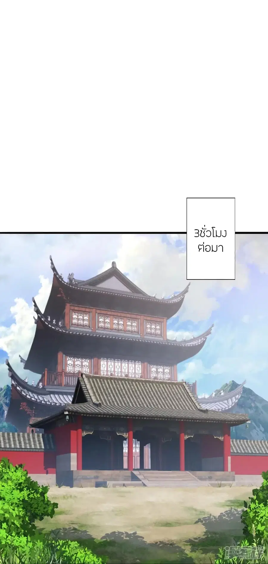 Banished Disciple’s Counterattack ราชาอมตะผู้ถูกขับไล่ ตอนที่ 274 หน้า 62