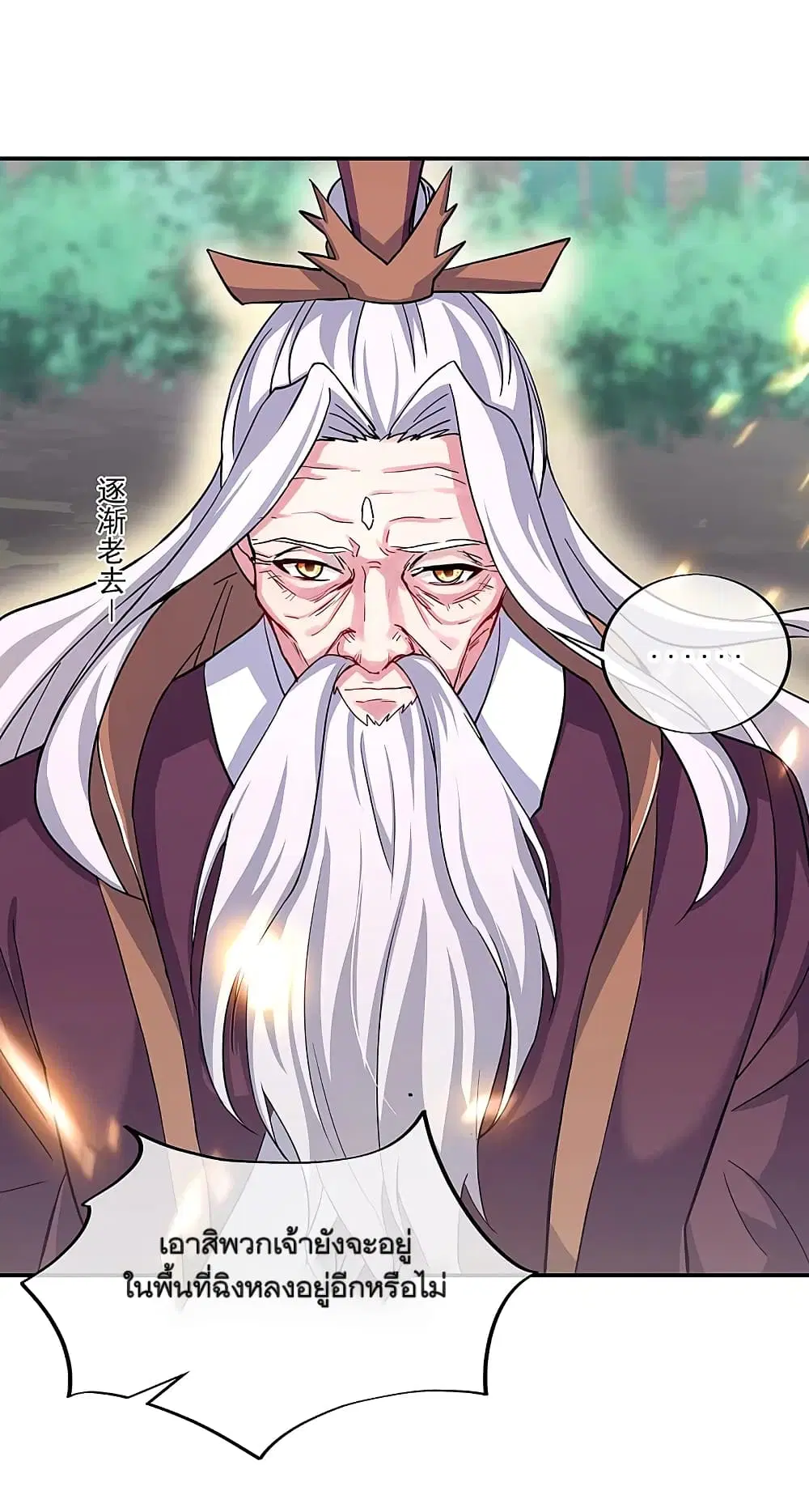 Peerless Battle Spirit ตอนที่ 304 หน้า 45
