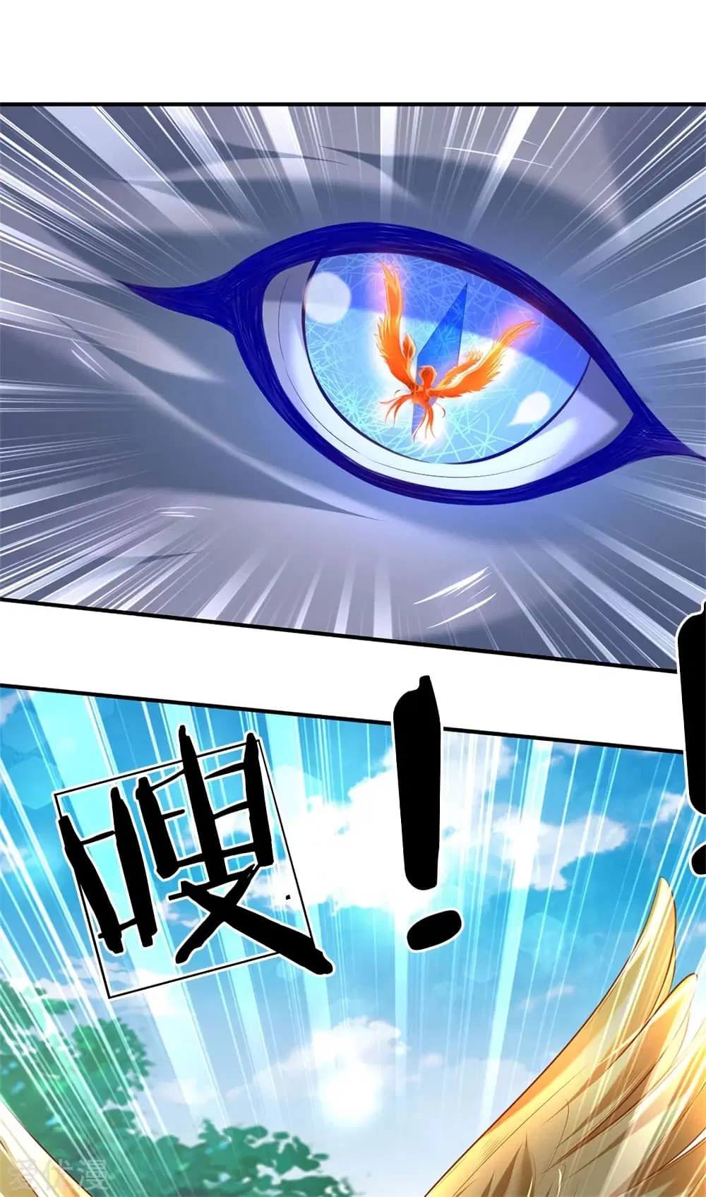 Sky Sword God ตอนที่ 334 หน้า 8