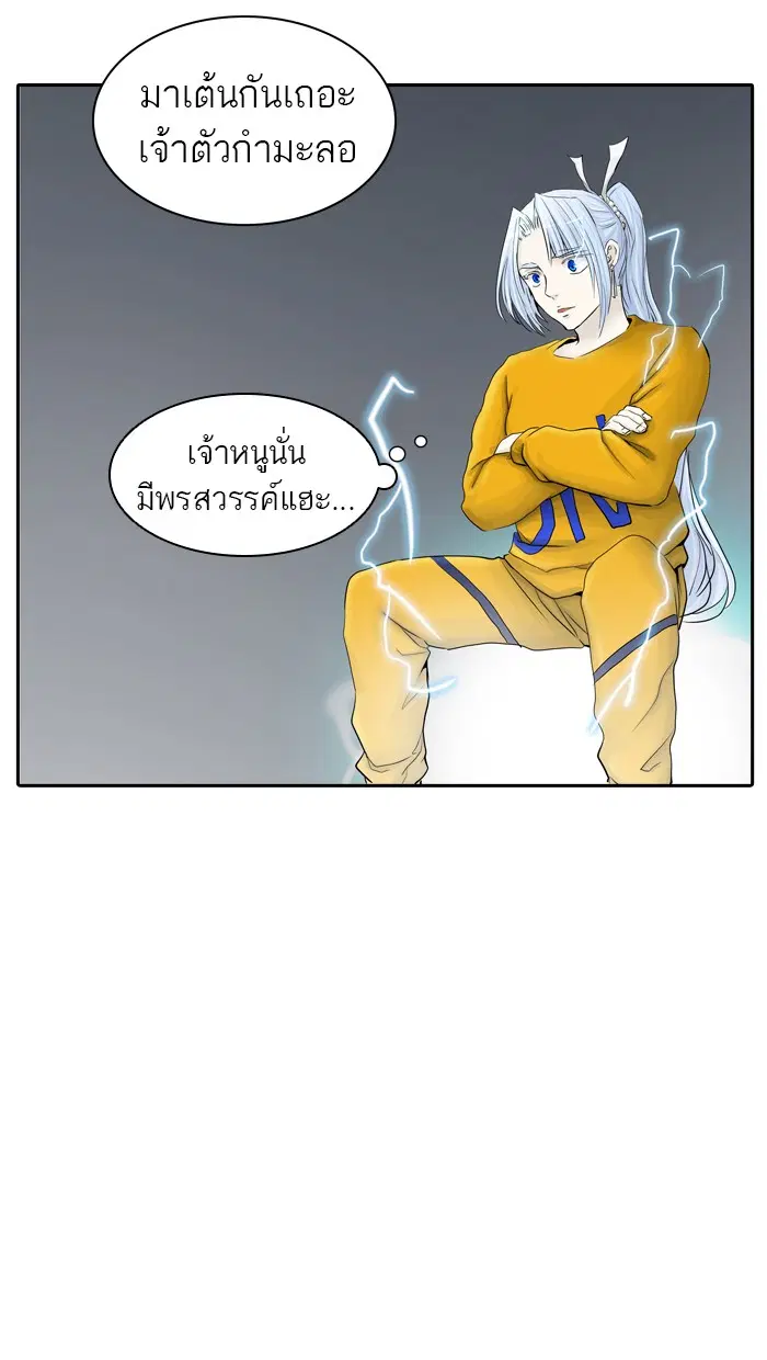 Tower of God ตอนที่ 374 หน้า 79