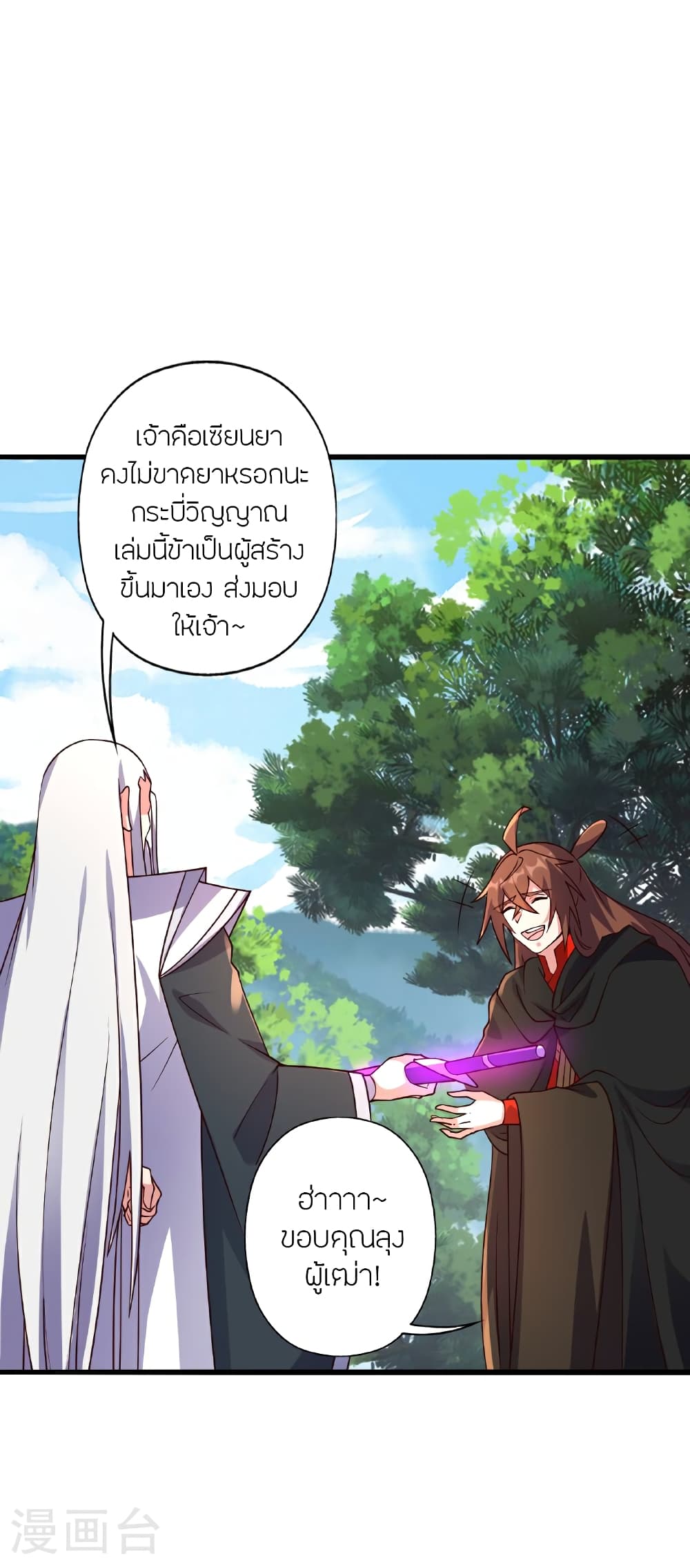 Banished Disciple’s Counterattack ราชาอมตะผู้ถูกขับไล่ ตอนที่ 471 หน้า 18