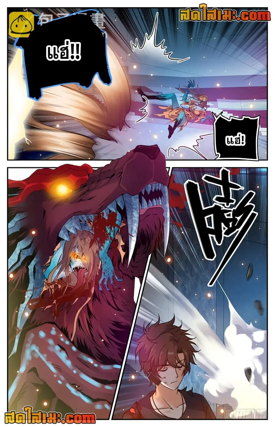 Versatile Mage ตอนที่ 184 หน้า 7