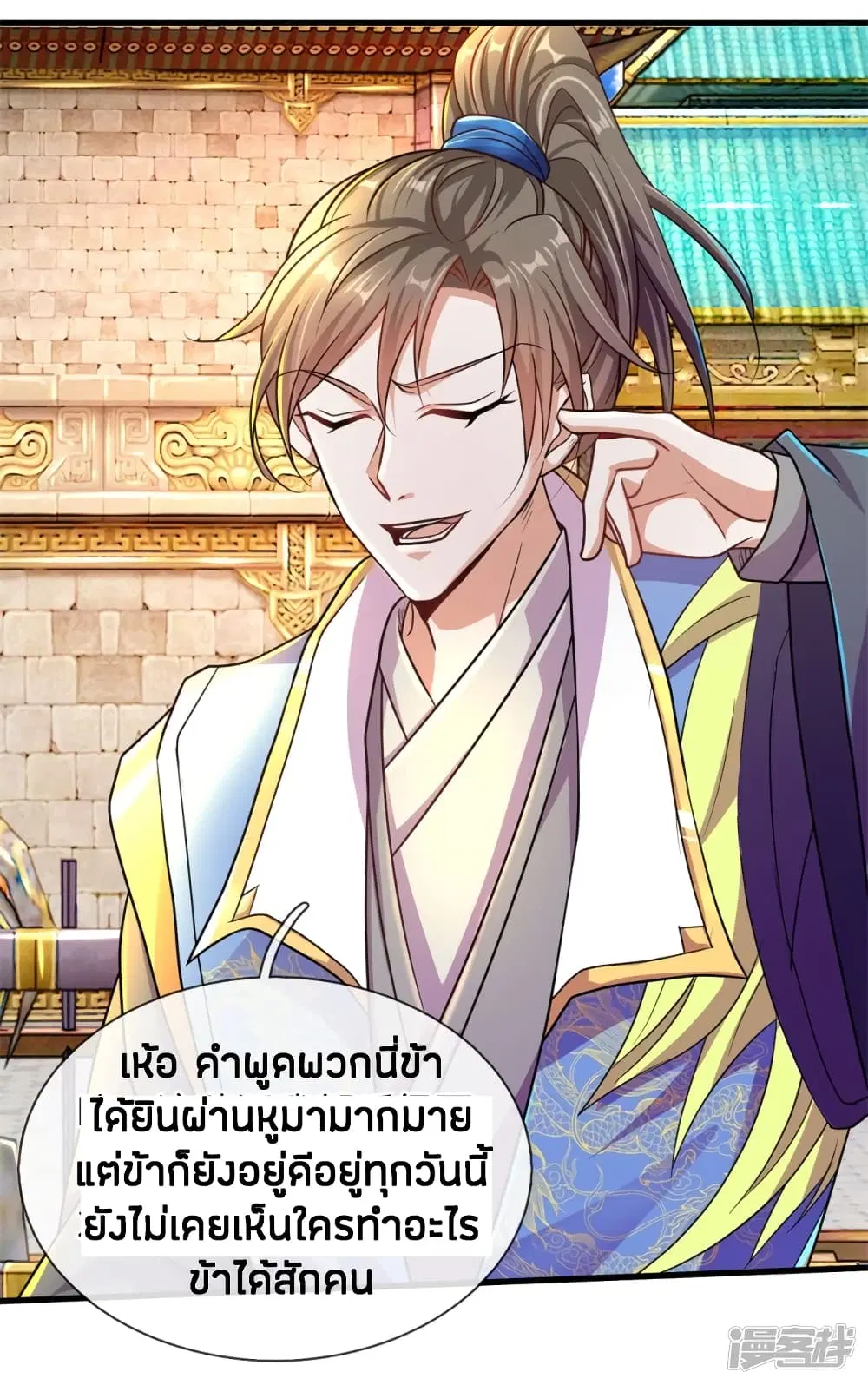 Sky Sword God ตอนที่ 129 หน้า 15