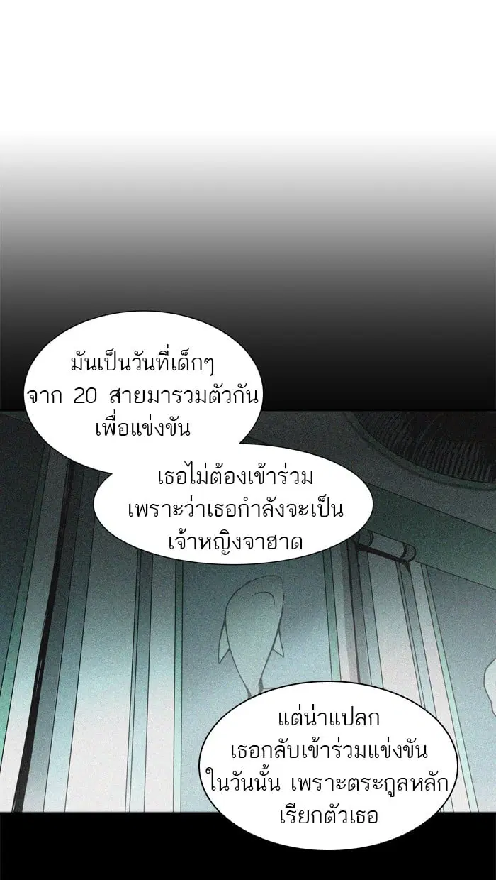 Tower of God ตอนที่ 292 หน้า 29