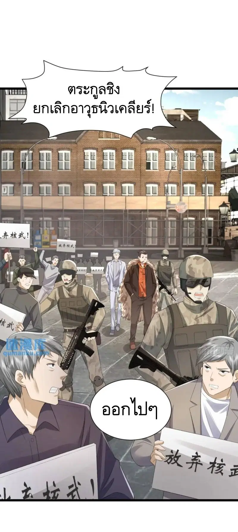 The First Order ตอนที่ 317 หน้า 43