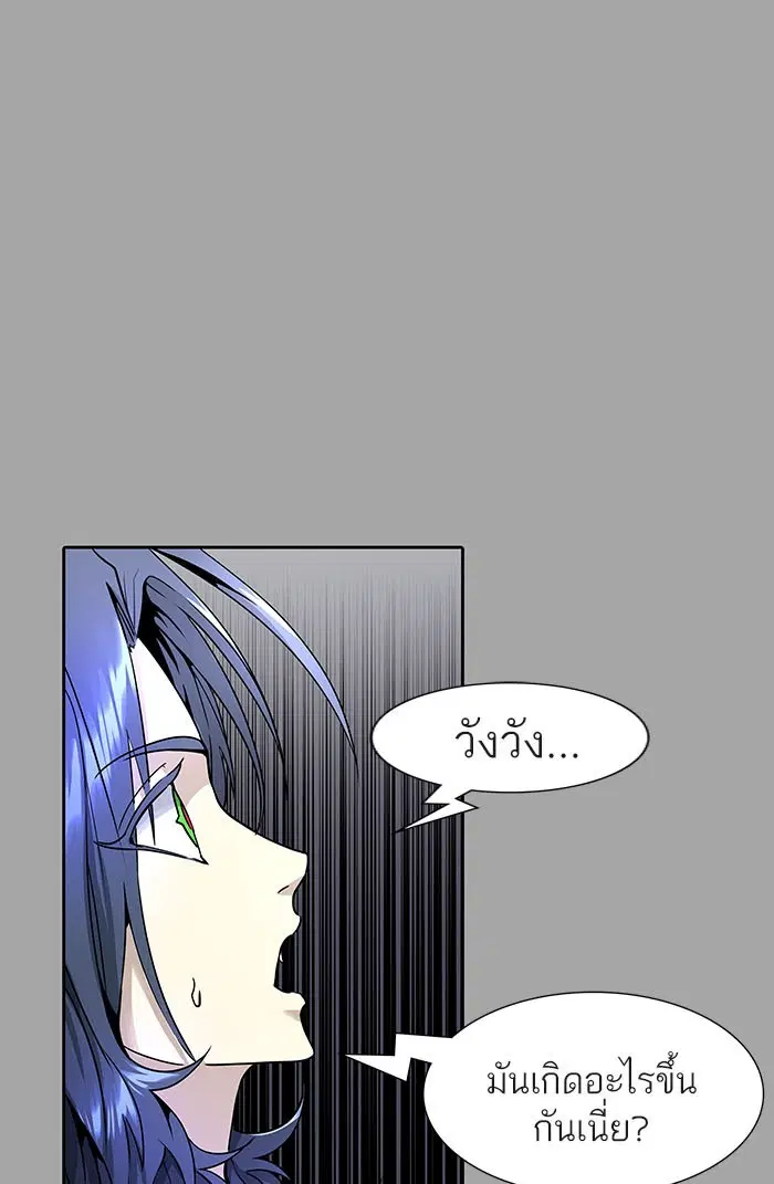Tower of God ตอนที่ 526 หน้า 130