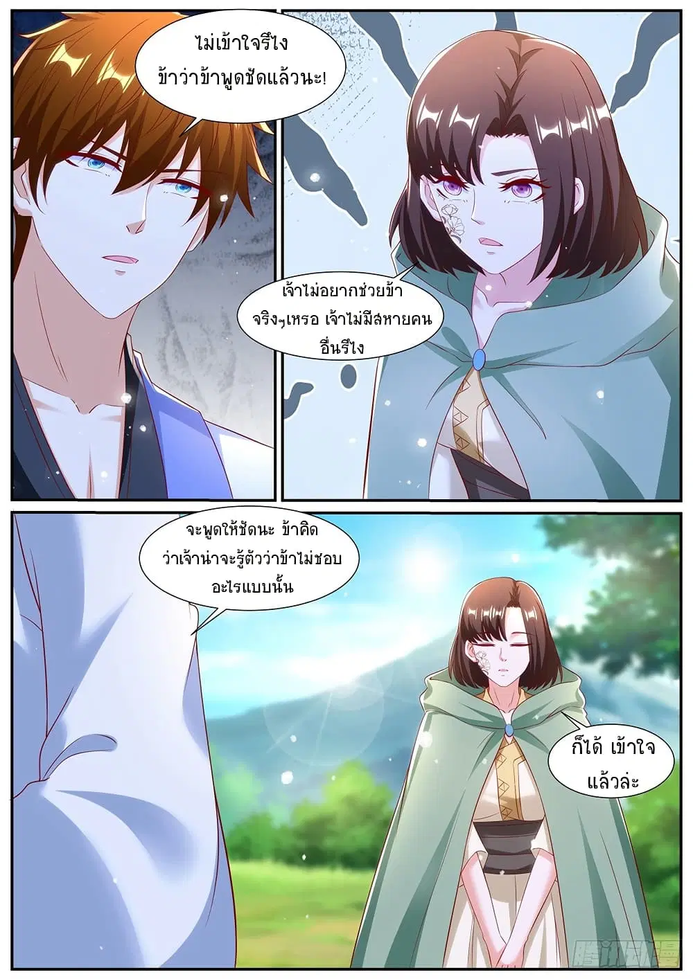 Rebirth Of The Urban Immortal Cultivator ตอนที่ 981 หน้า 6