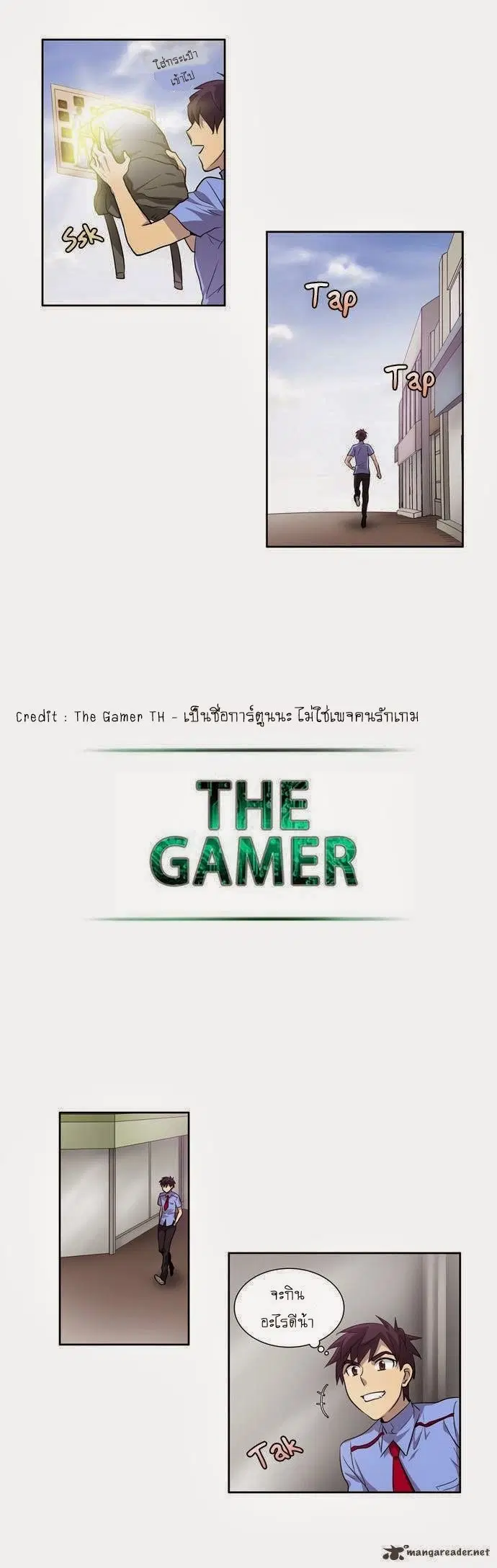 The Gamer ตอนที่ 32 หน้า 9