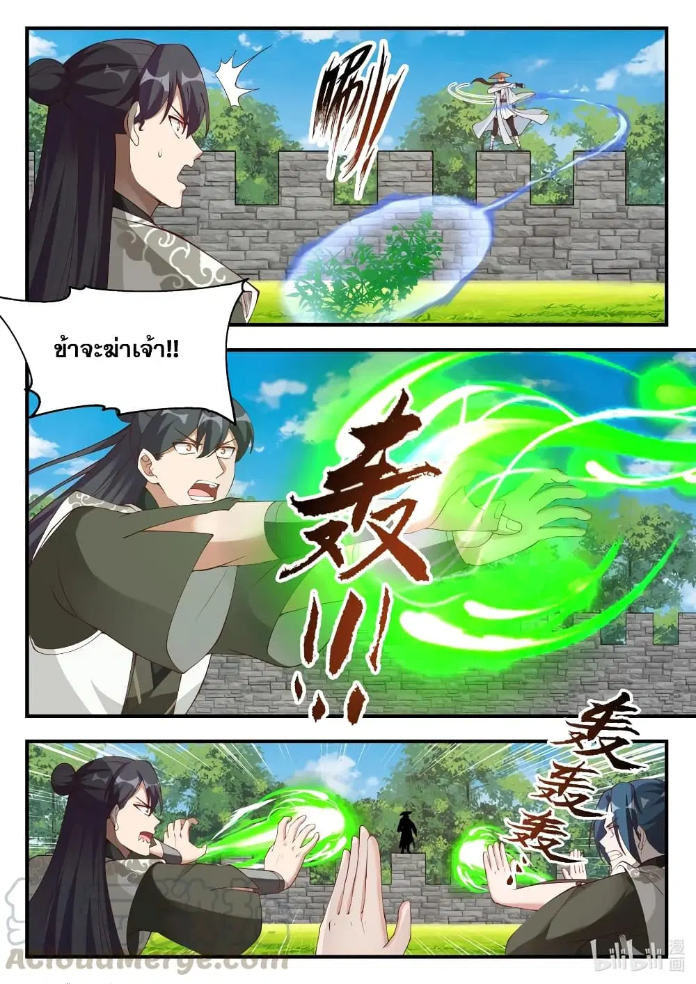 Martial God Asura ตอนที่ 196 หน้า 7