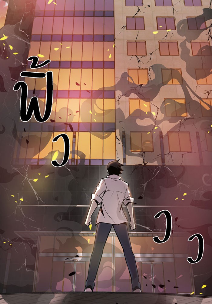 Villain to Kill ตอนที่ 5 หน้า 94