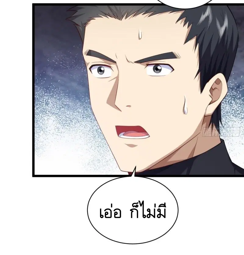 The First Order ตอนที่ 226 หน้า 20