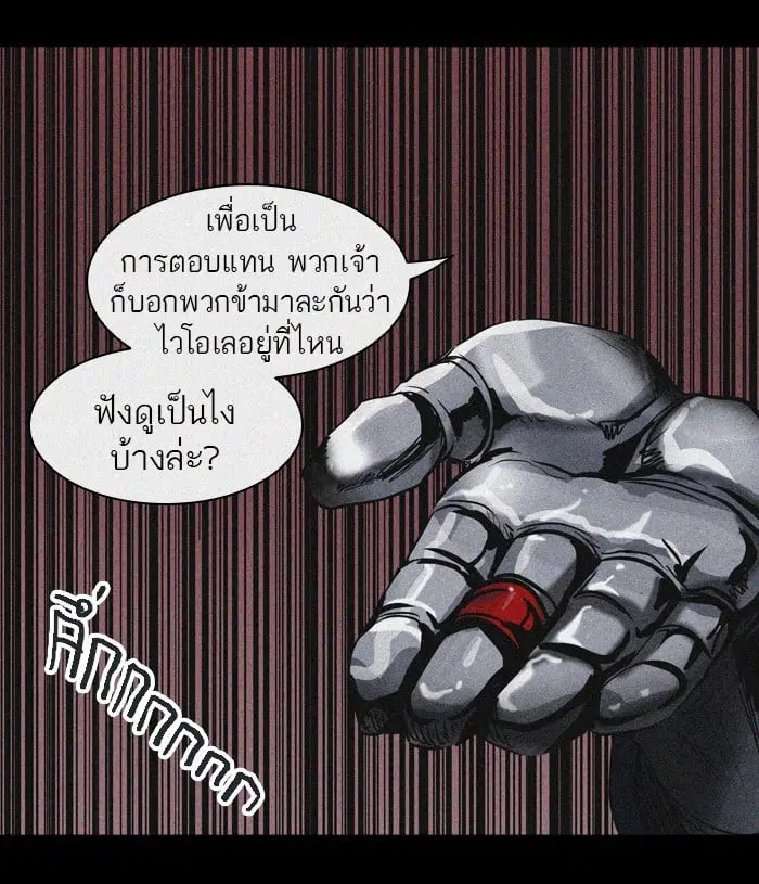 Tower of God ตอนที่ 324 หน้า 42