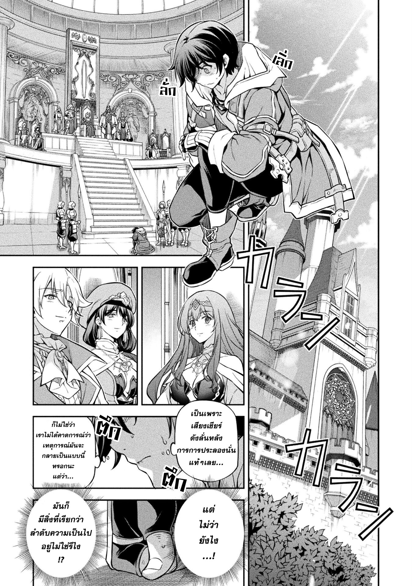 Drawing: Saikyou Mangaka wa Oekaki Skill de Isekai Musou Suru! นักวาดมังงะผู้ไร้เทียมทาน ณ แดนต่างโลก ตอนที่ 53 หน้า 10