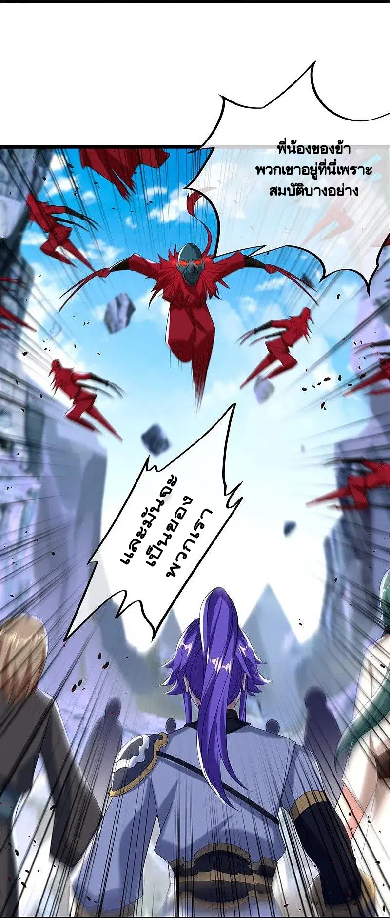 Peerless Battle Spirit ตอนที่ 400 หน้า 50