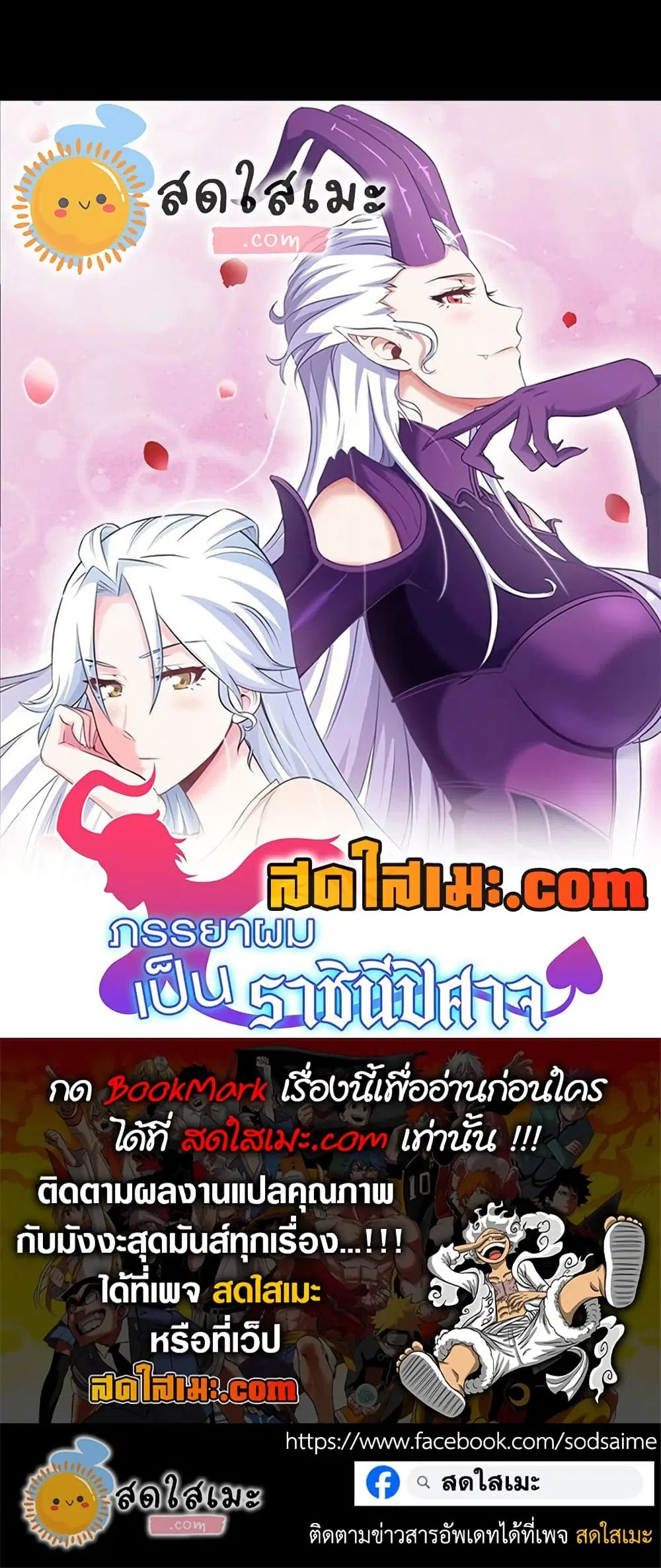 My Wife is a Demon Queen ตอนที่ 454 หน้า 30